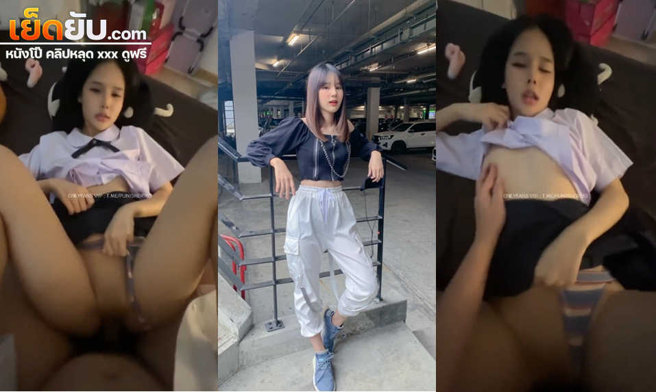 คลิปหลุด